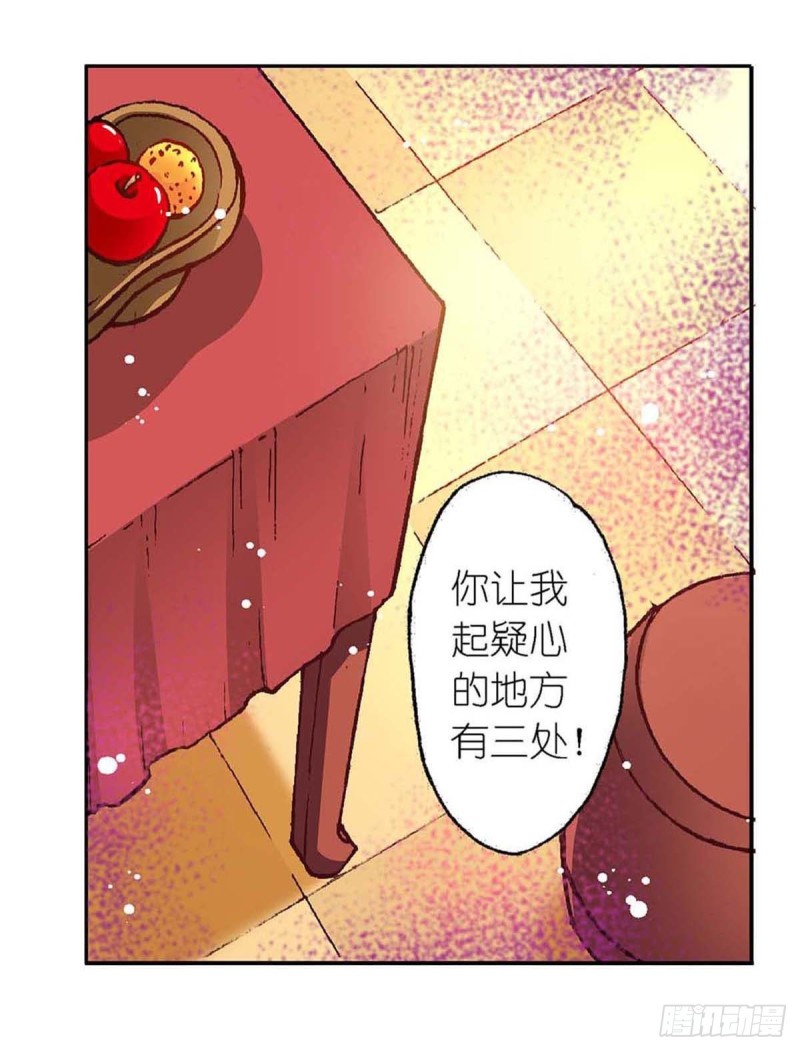 Act 8.尘封的记忆(1)10