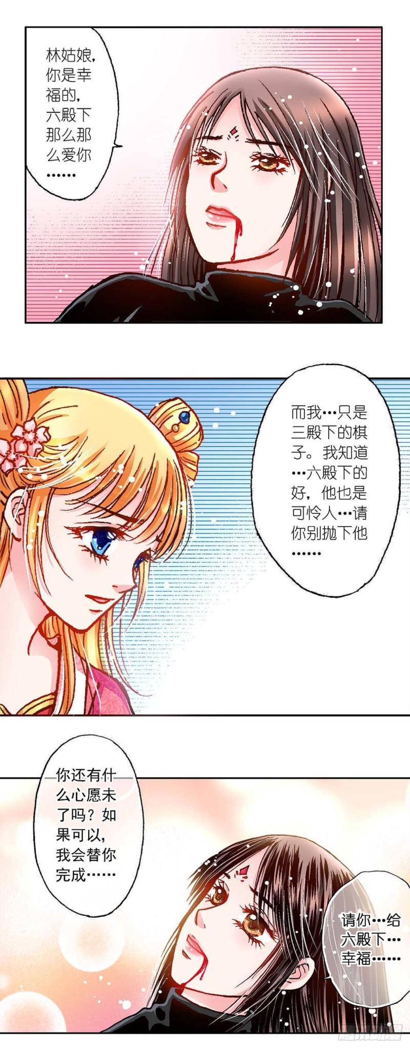 Act 8.尘封的记忆(3)2