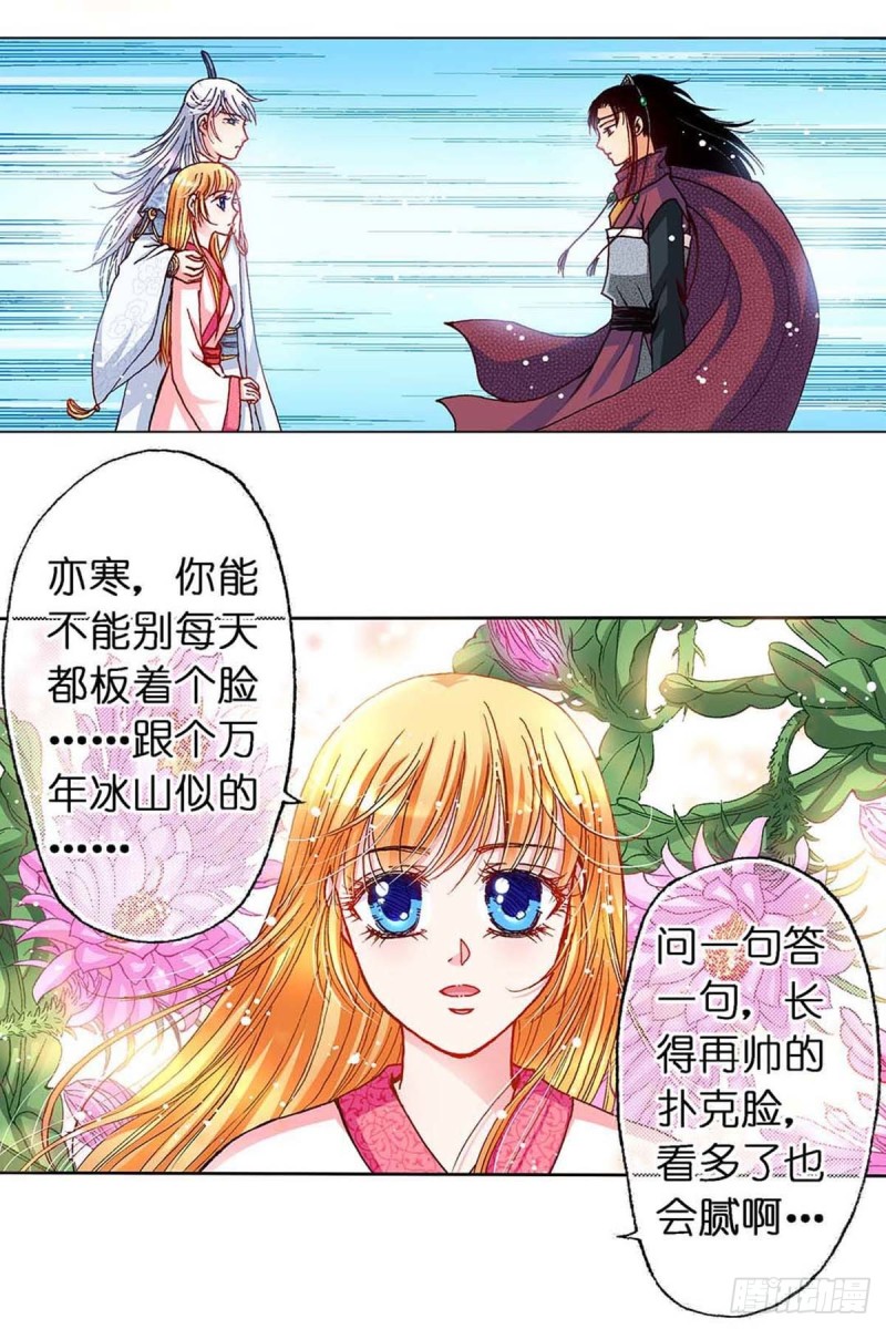 Act 9.当年那些事(5)9