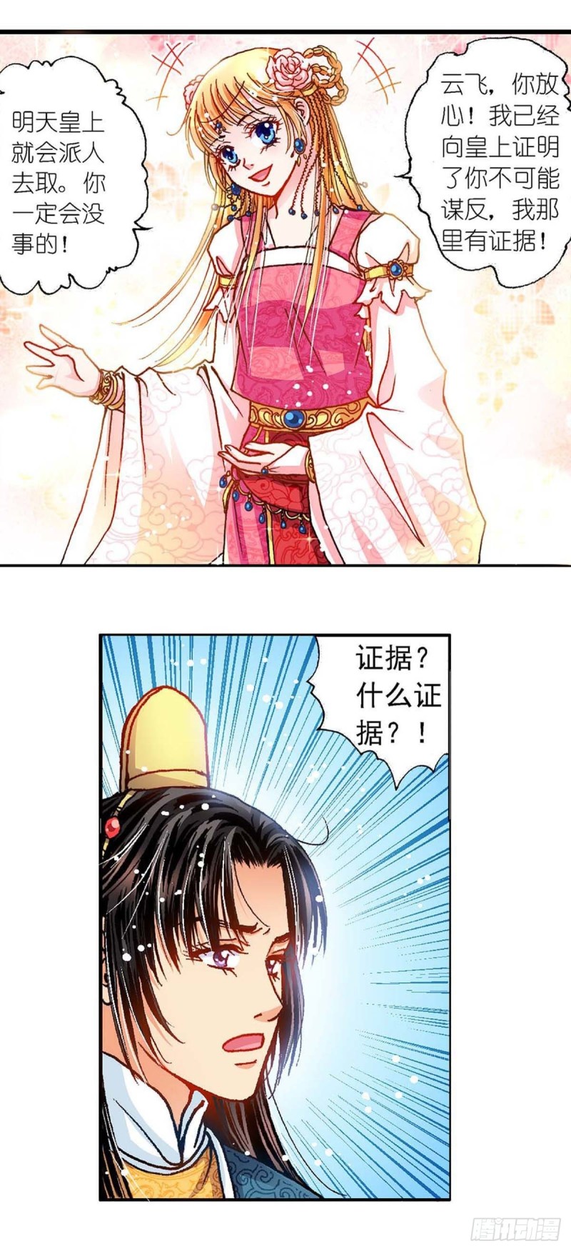 Act 7环中环，计中计(3)4