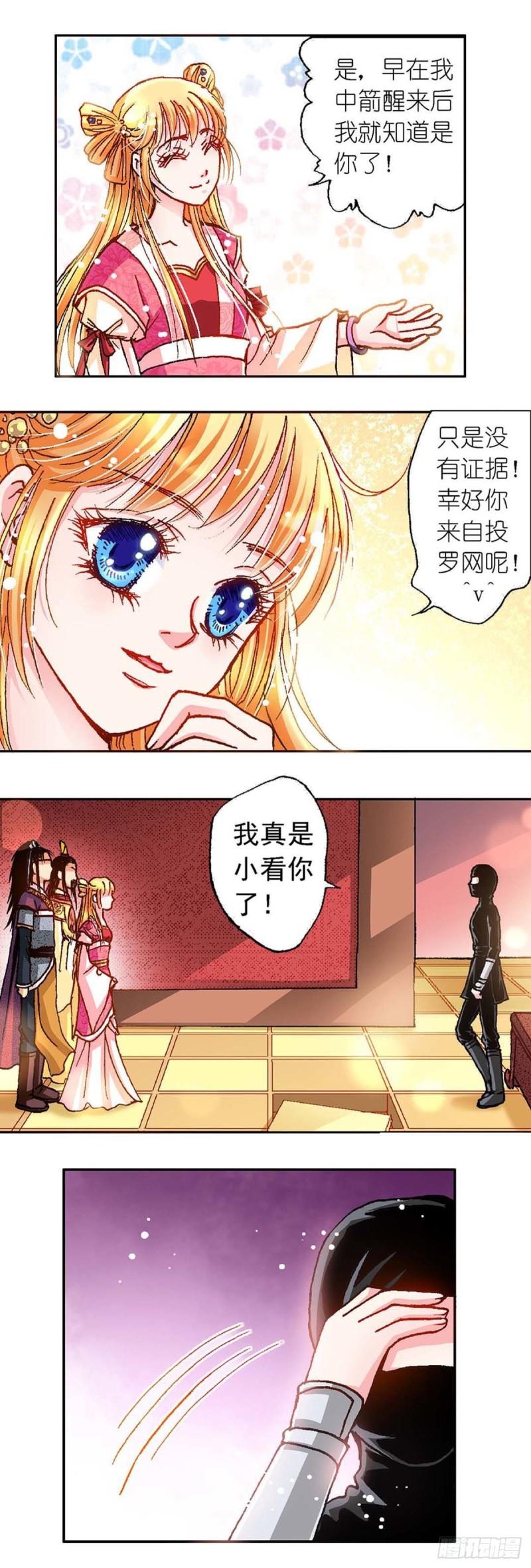Act 8.尘封的记忆(1)4