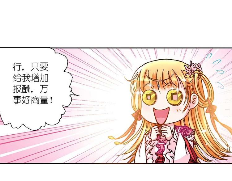 Act 3.这算什么任务(2)16