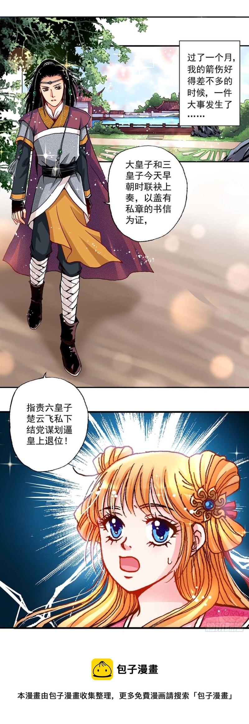 Act 6扑朔迷离的真相(4)15