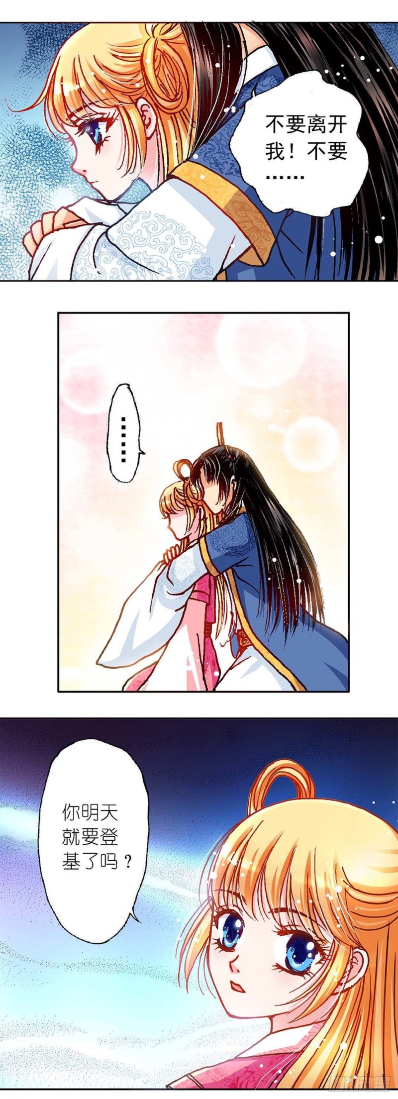 Act 11.归去来兮辞(1)3