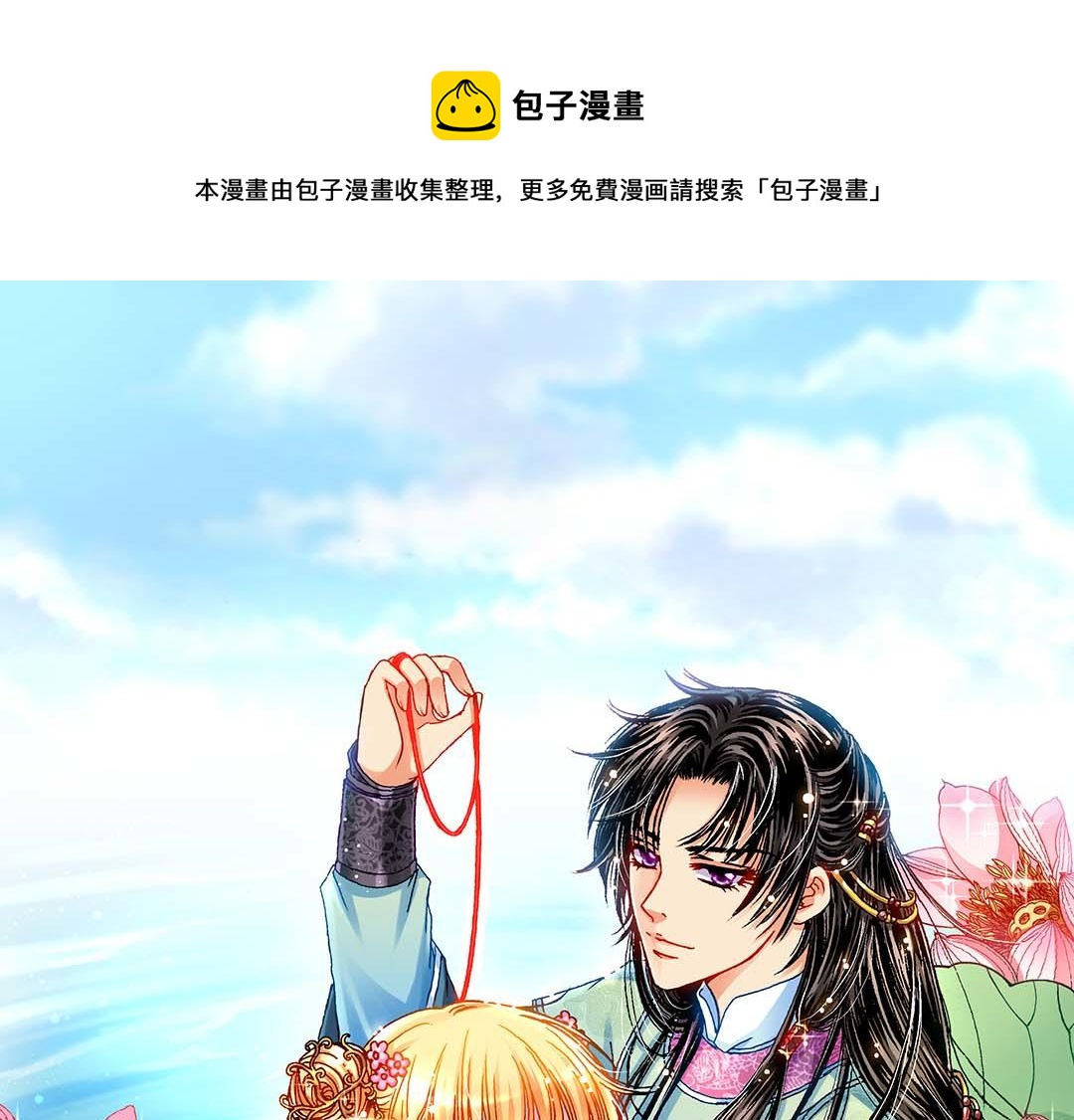 Act10今生无缘来世续(3)0