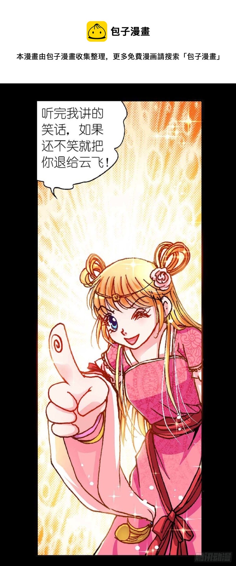 Act 9.当年那些事(3)12