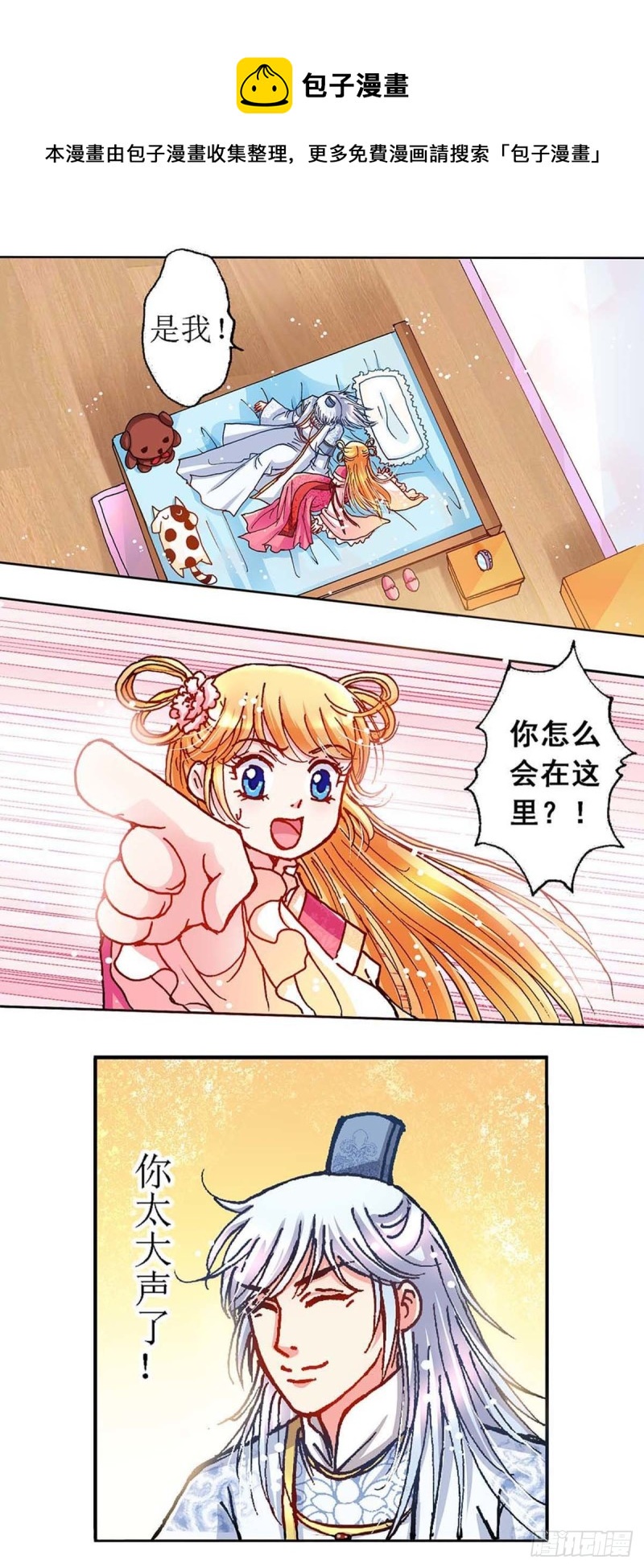Act 11.归去来兮辞(3)4