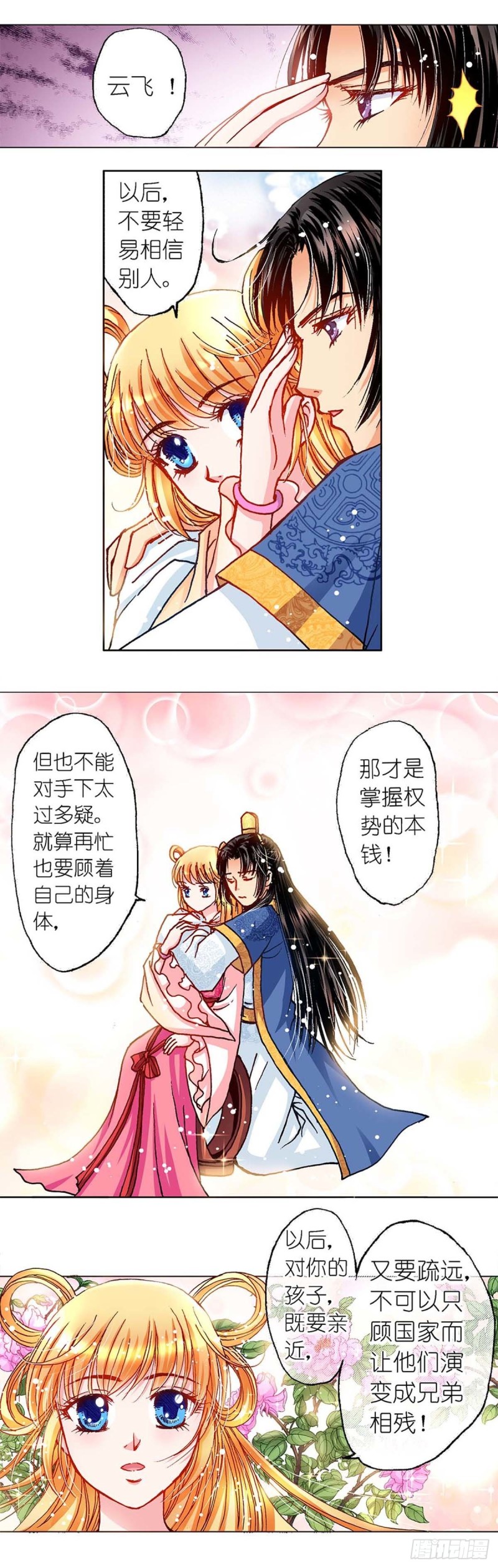 Act 11.归去来兮辞(1)5