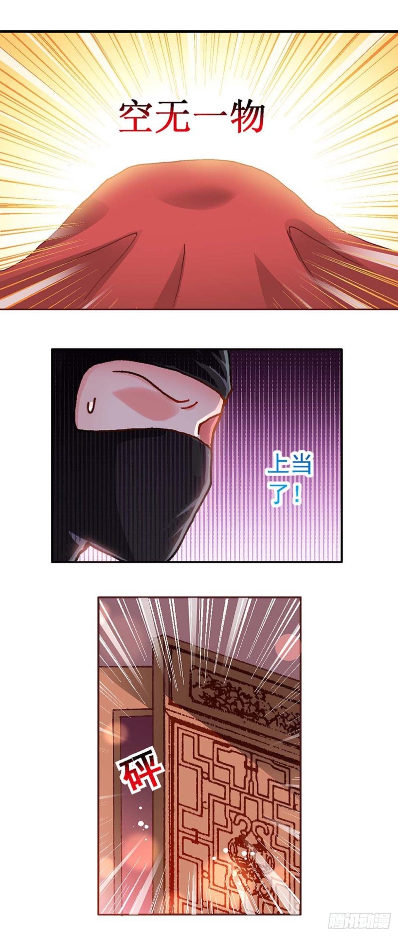 Act 7环中环，计中计(4)8