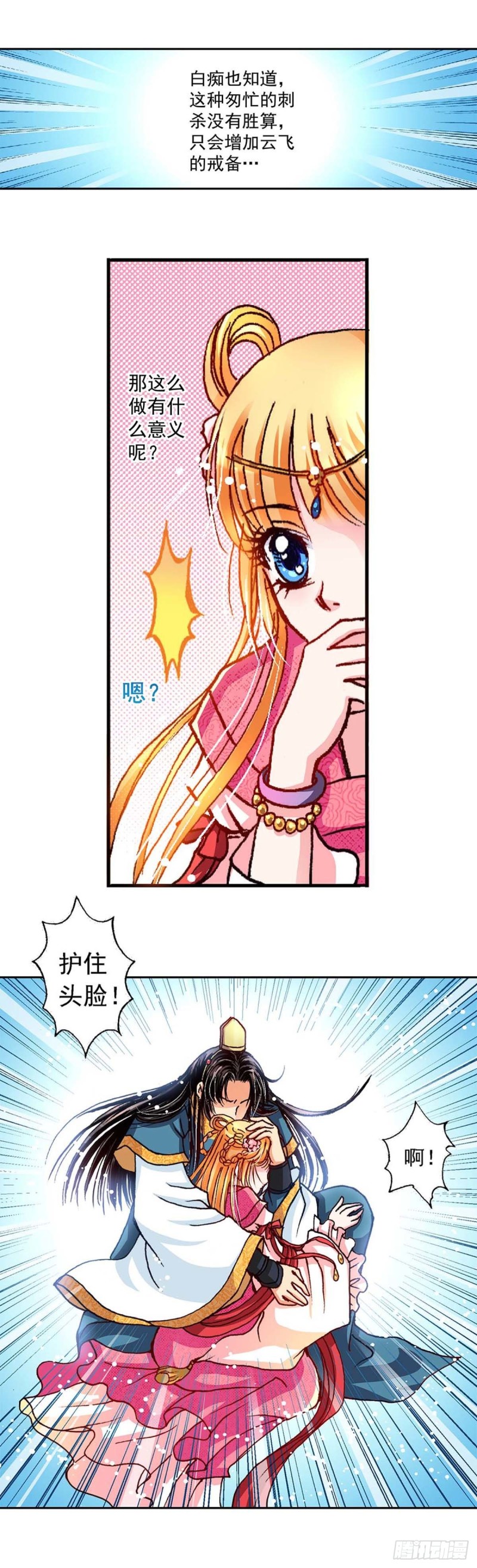 Act 5.你相信我吗？(2)3