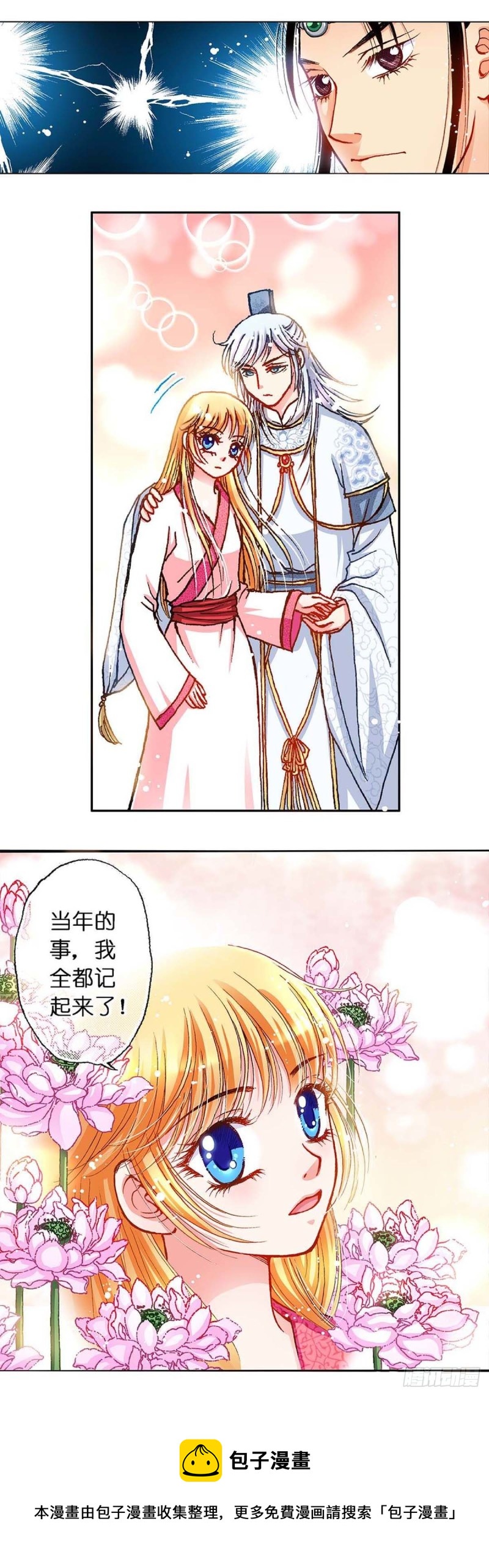 Act 9.当年那些事(5)11