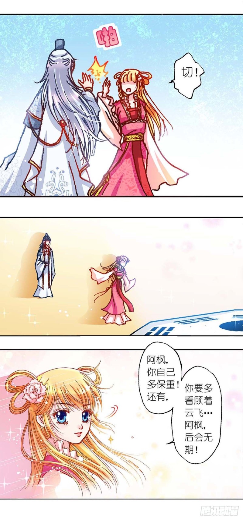 Act 11.归去来兮辞(2)7