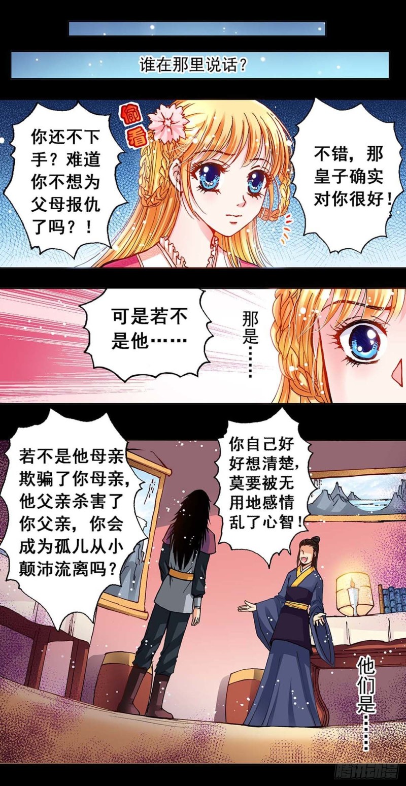 Act 9.当年那些事(4)4