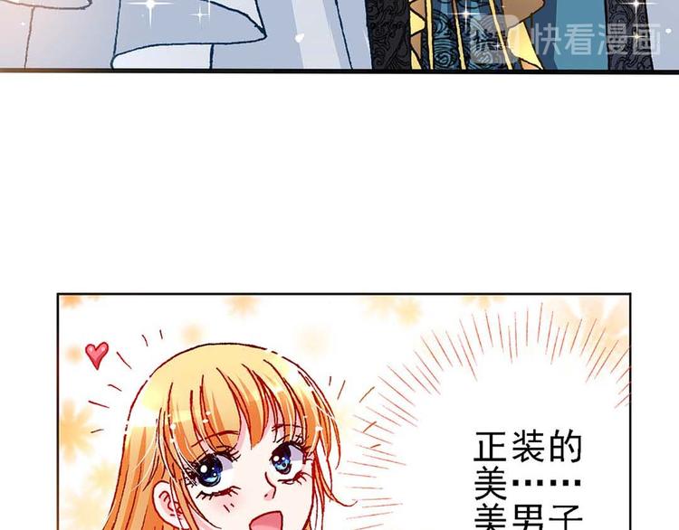 Act 1第一次亲密接触(3)49