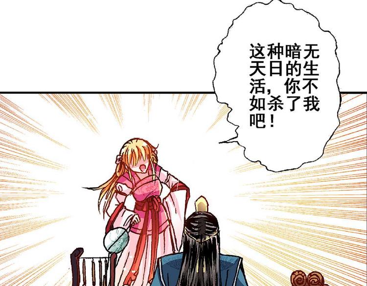 Act 2山庄里的鸡飞狗跳生活18