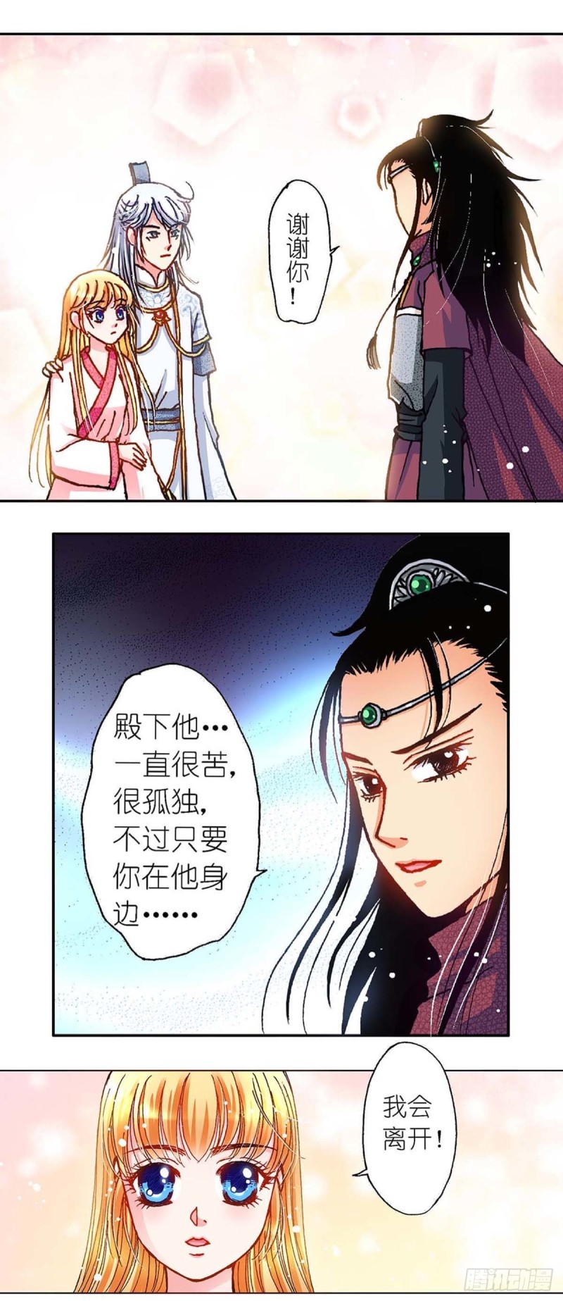 Act10今生无缘来世续(4)1