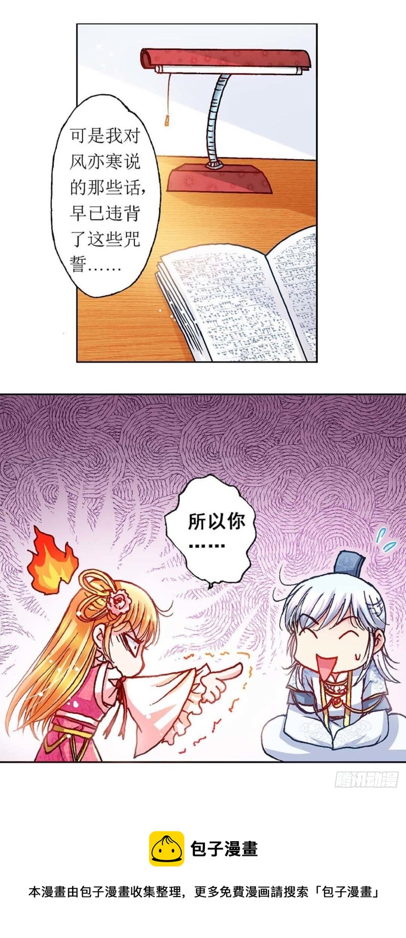 Act 11.归去来兮辞(3)10