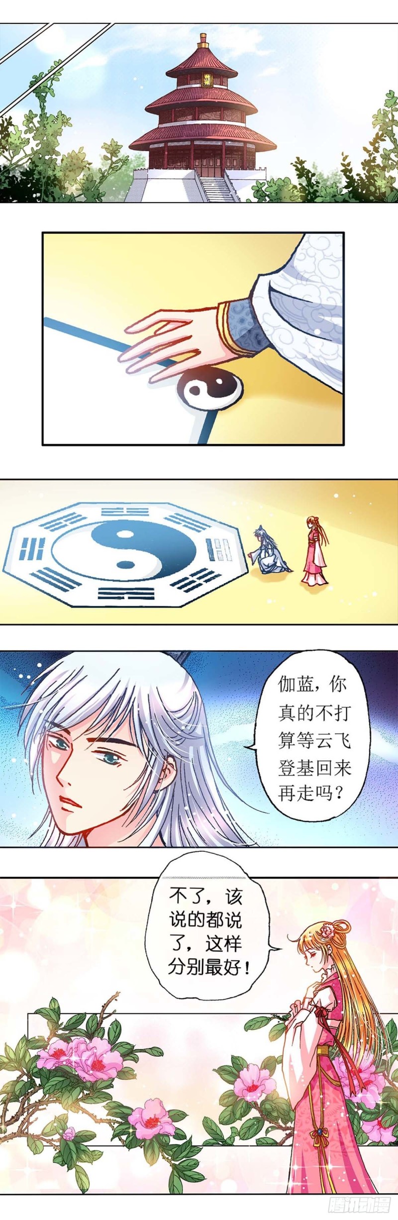 Act 11.归去来兮辞(2)5