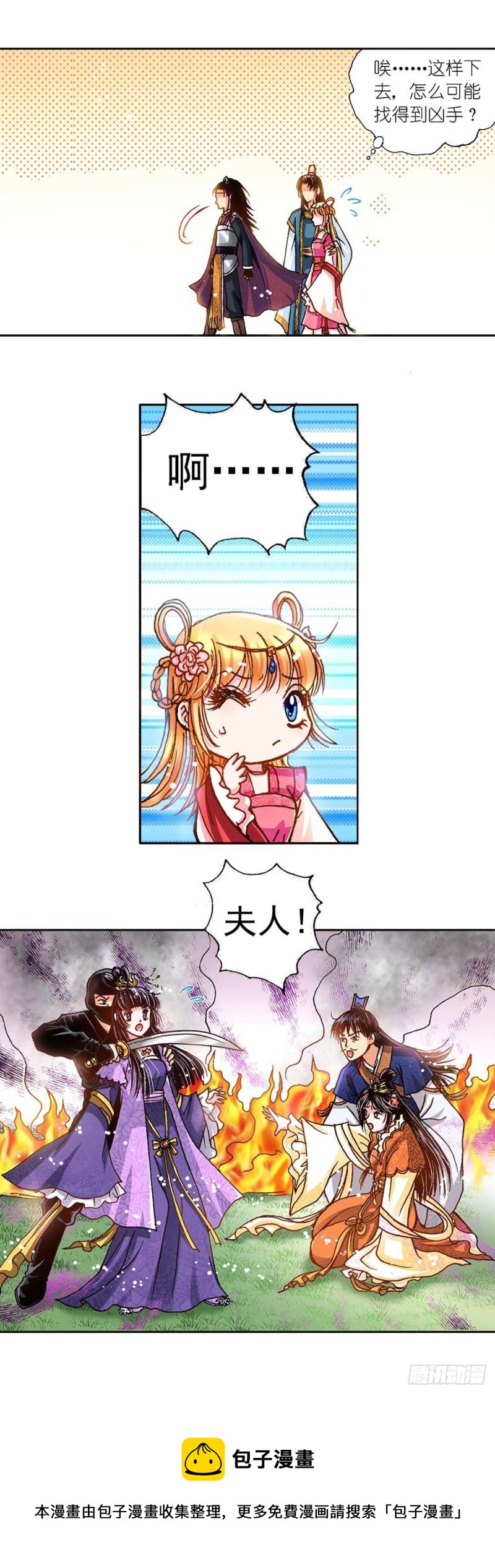 Act 5.你相信我吗？(2)10