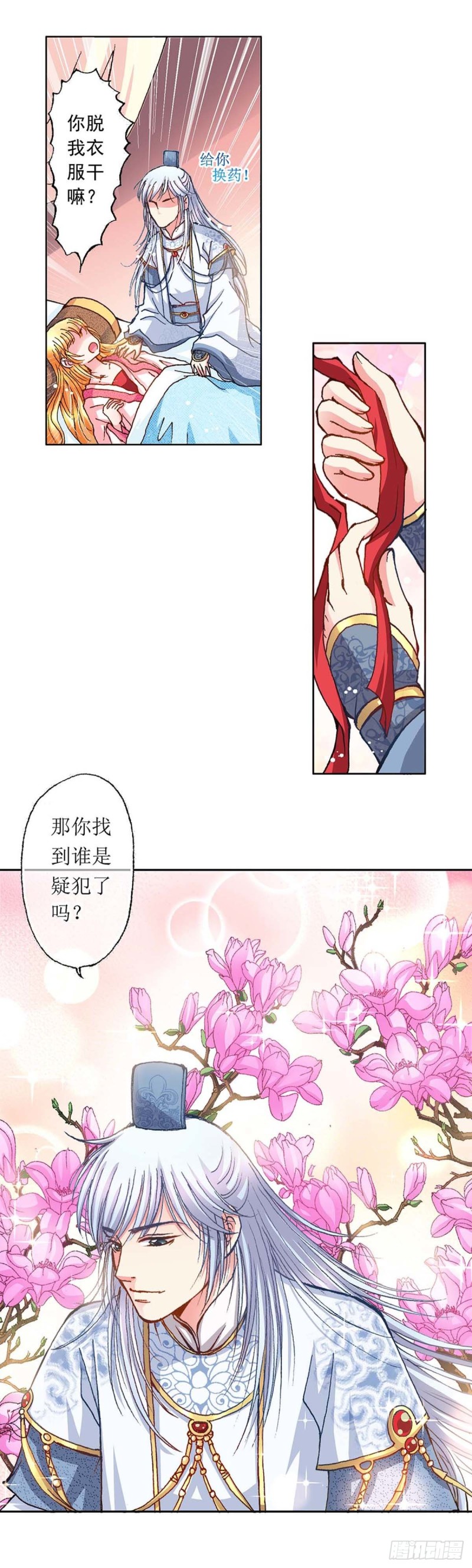 Act 6扑朔迷离的真相(2)6