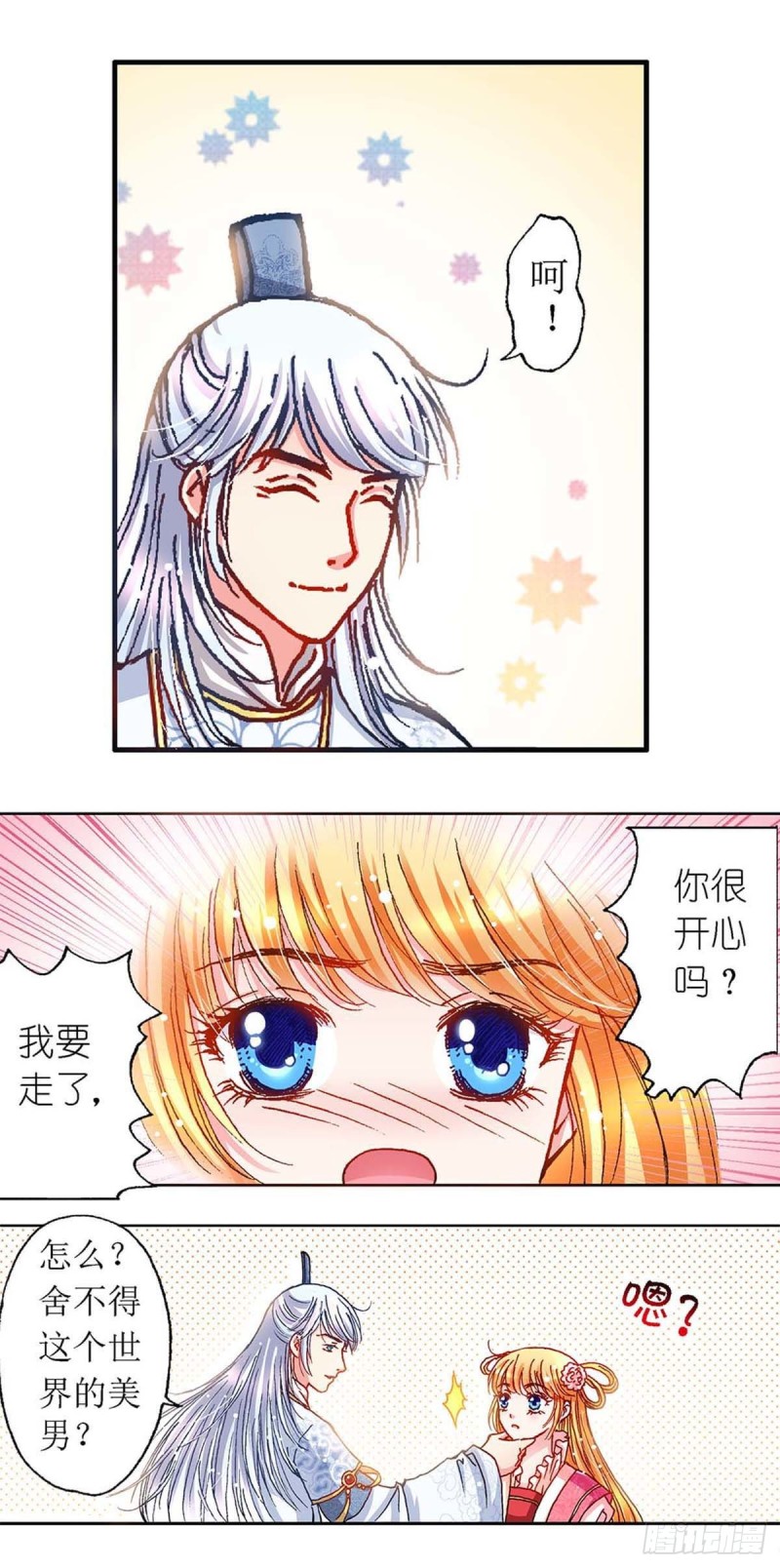 Act 11.归去来兮辞(2)6
