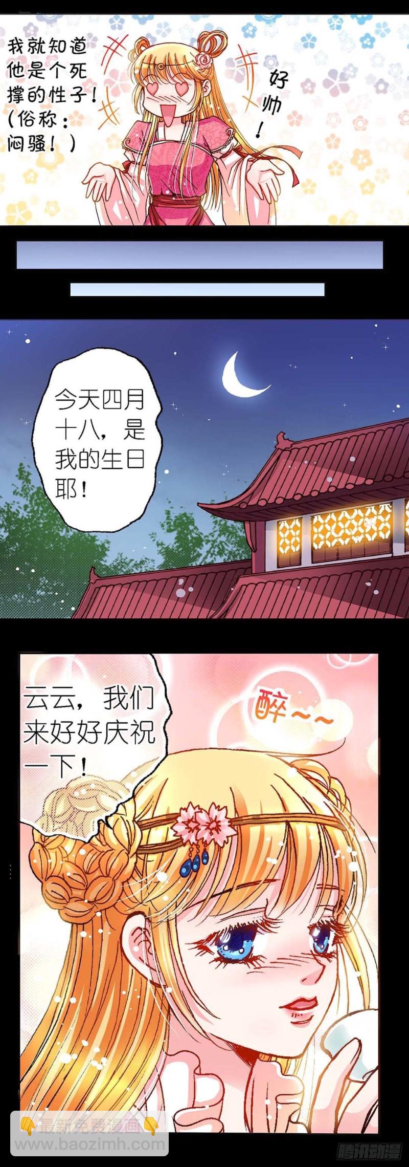 Act 9.当年那些事(4)1
