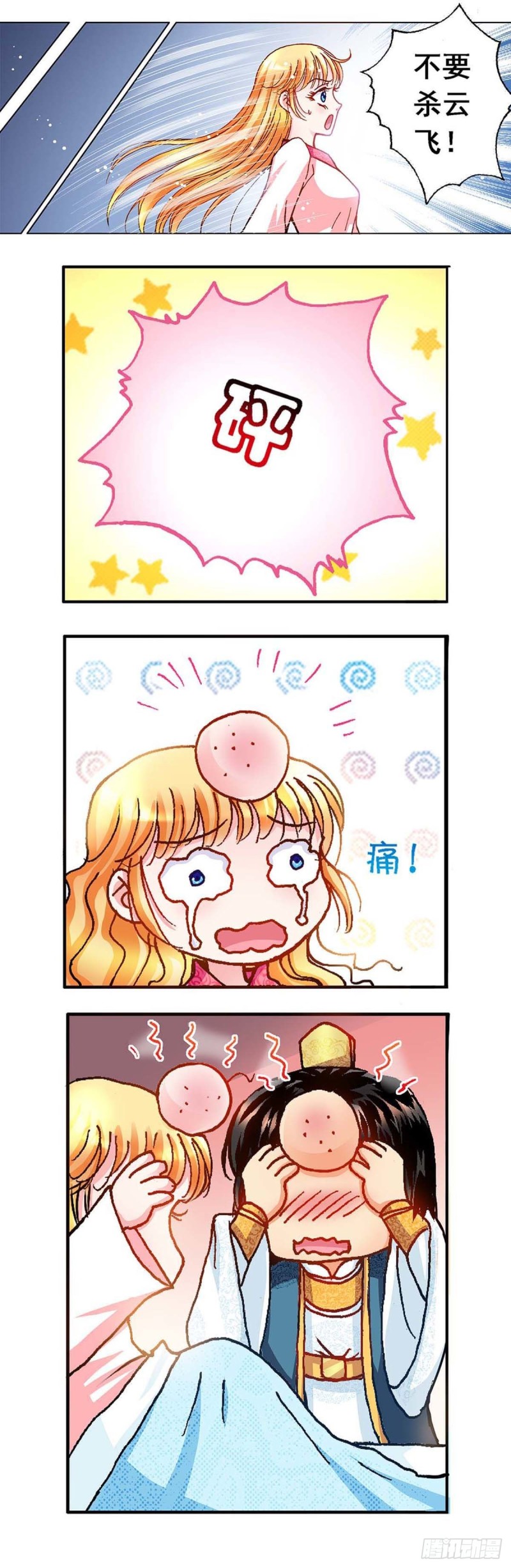 Act 9.当年那些事(5)2