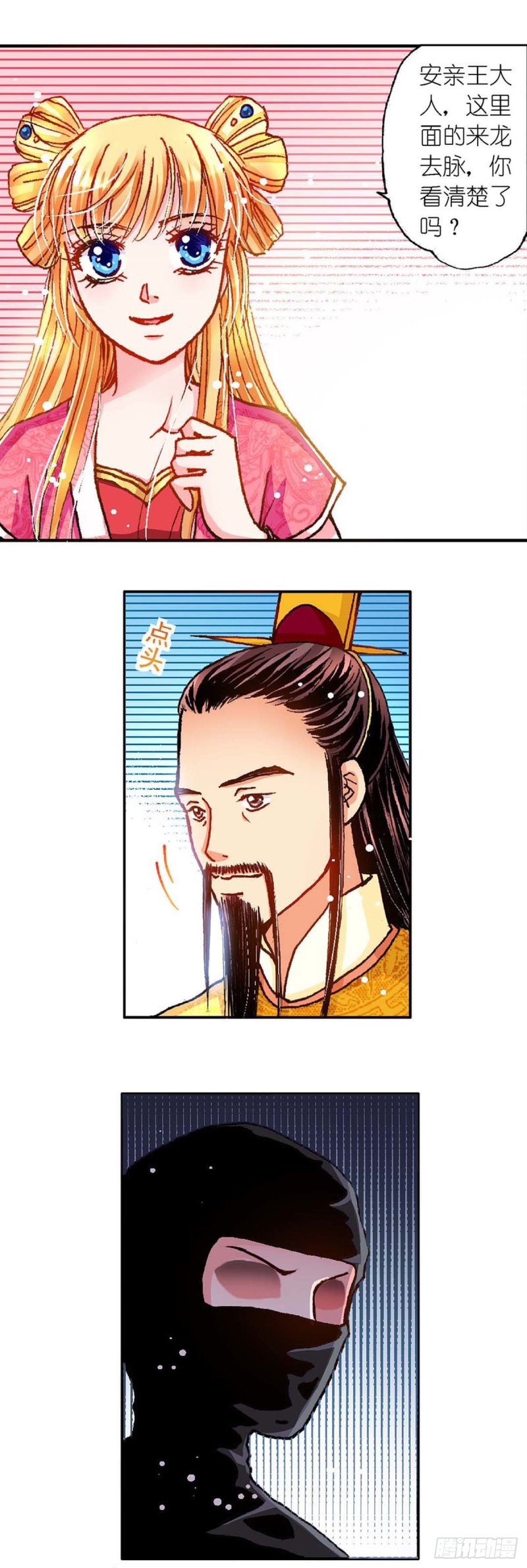 Act 8.尘封的记忆(1)1