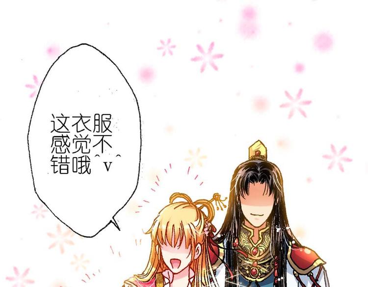 Act 1第一次亲密接触(4)19