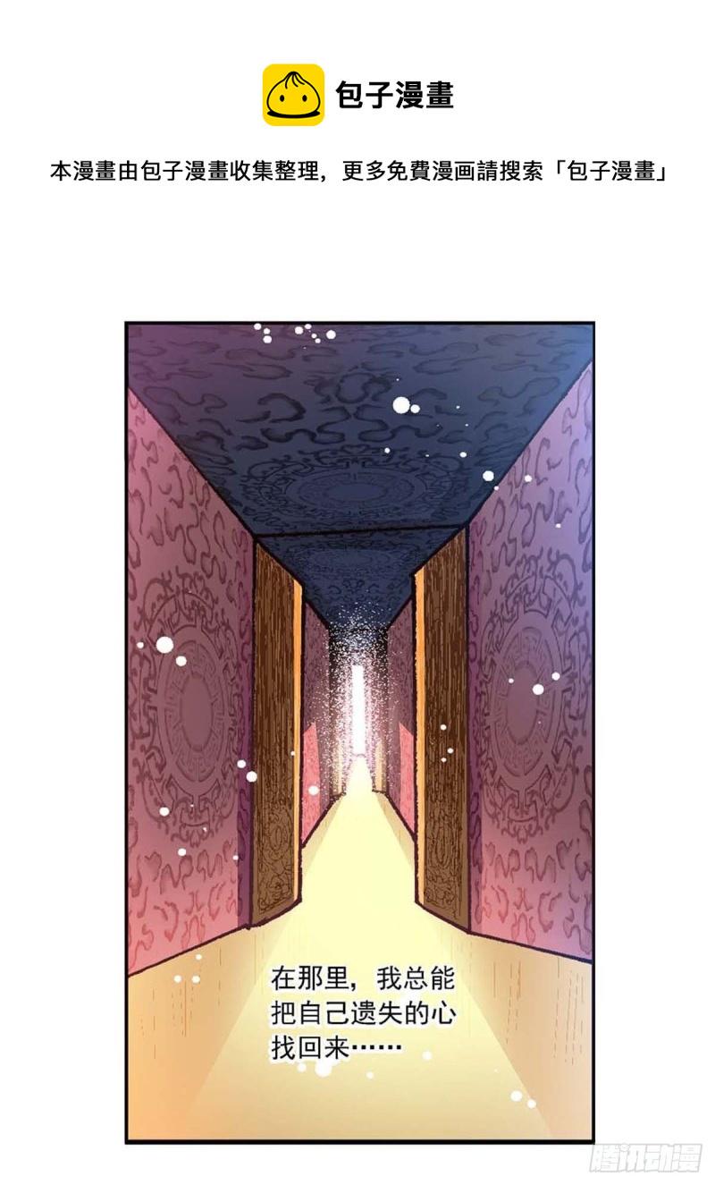 Act 8.尘封的记忆(4)3