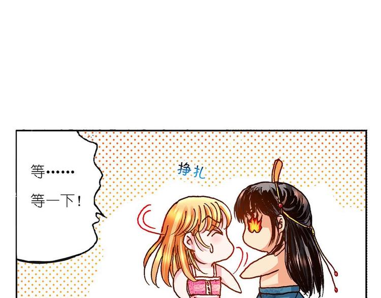 Act 1第一次亲密接触(2)34