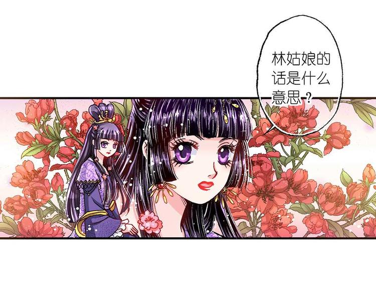 Act 5.你相信我吗？(1)29