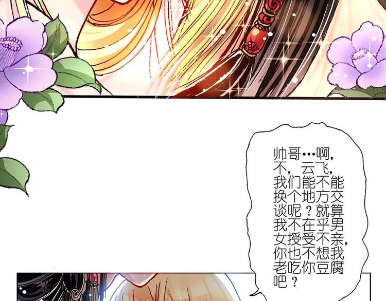 Act 1第一次亲密接触(3)15