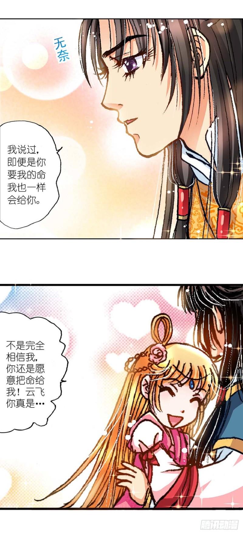 Act 6扑朔迷离的真相(1)3