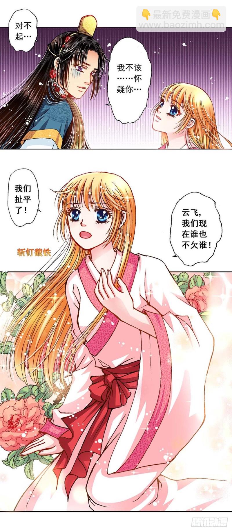 Act 6扑朔迷离的真相(3)7