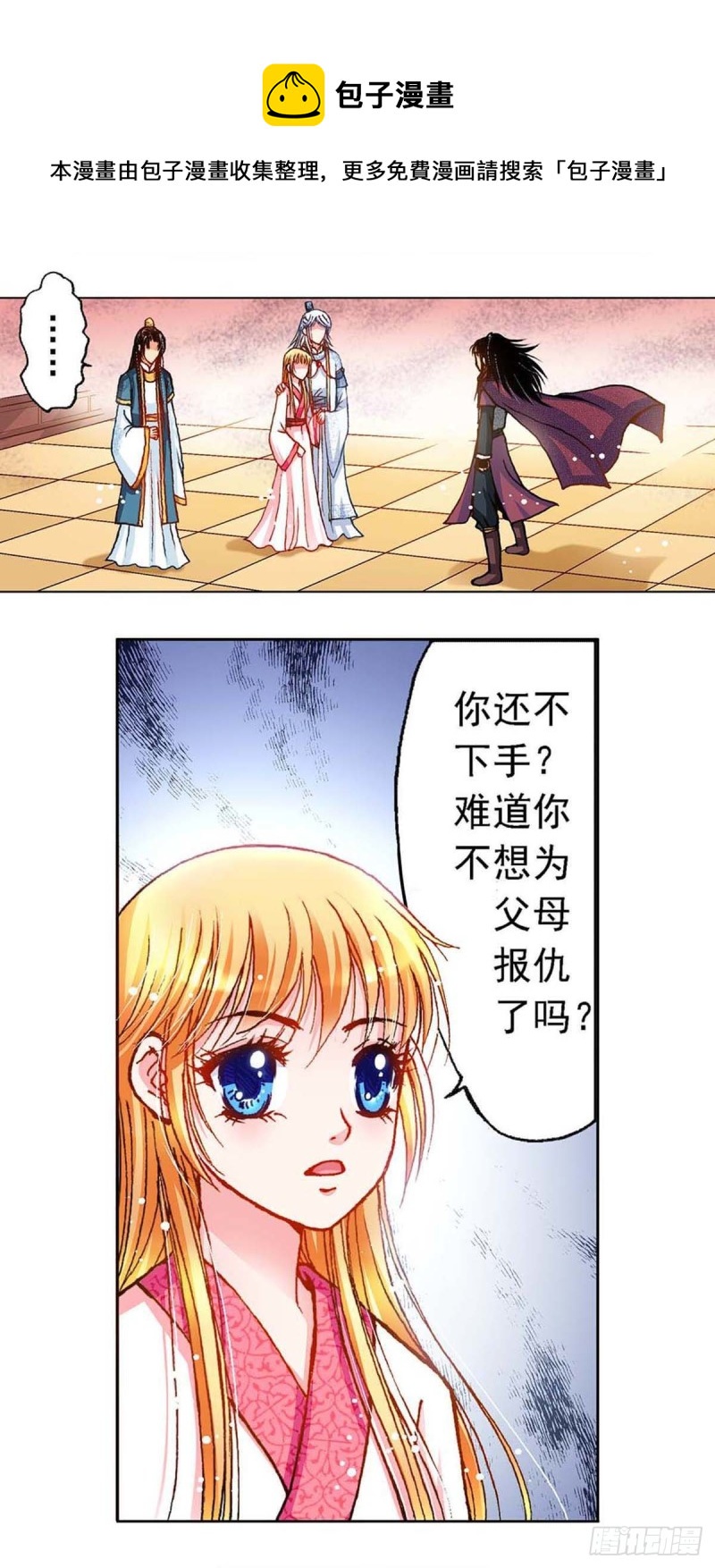 Act10今生无缘来世续(1)5