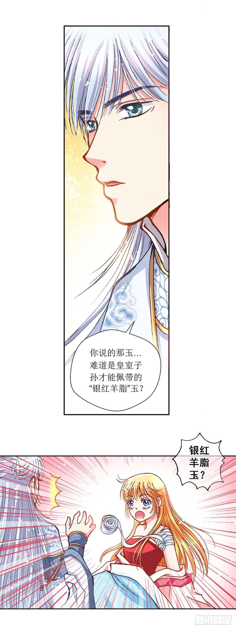 Act 6扑朔迷离的真相(2)8