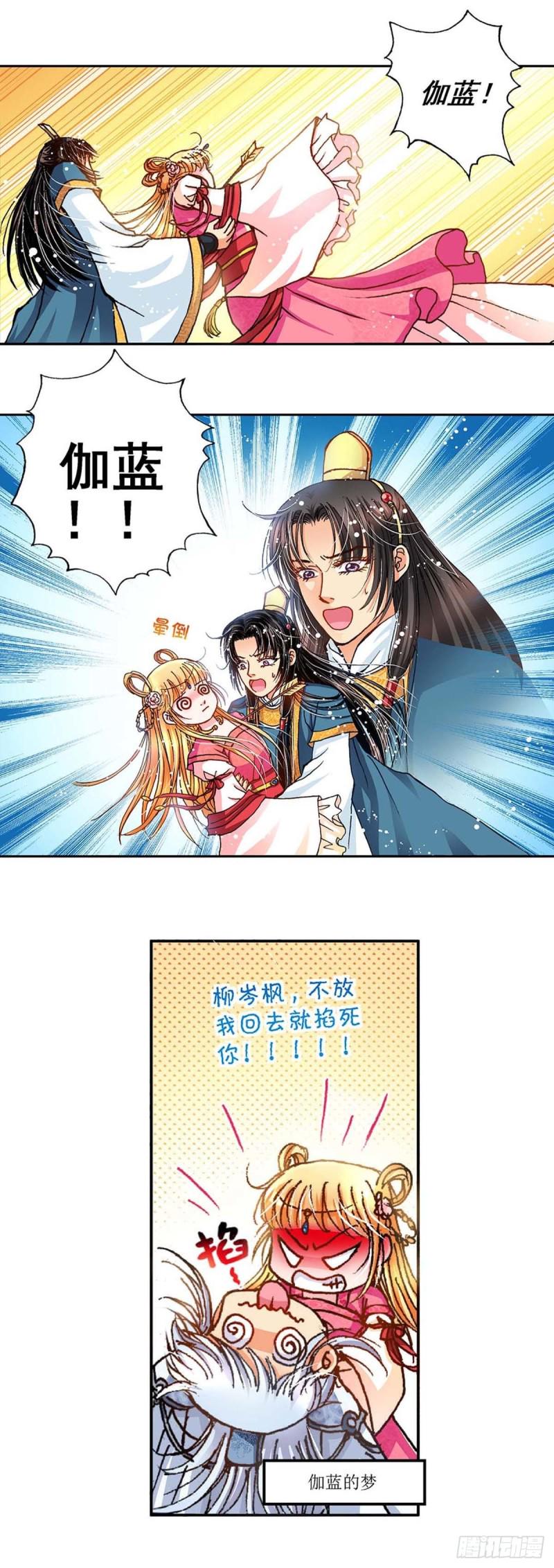 Act 6扑朔迷离的真相(1)8