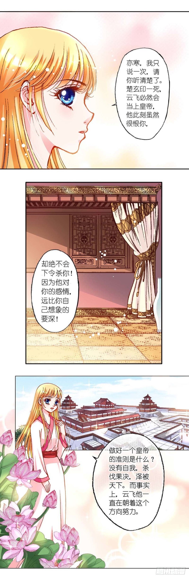Act10今生无缘来世续(4)5