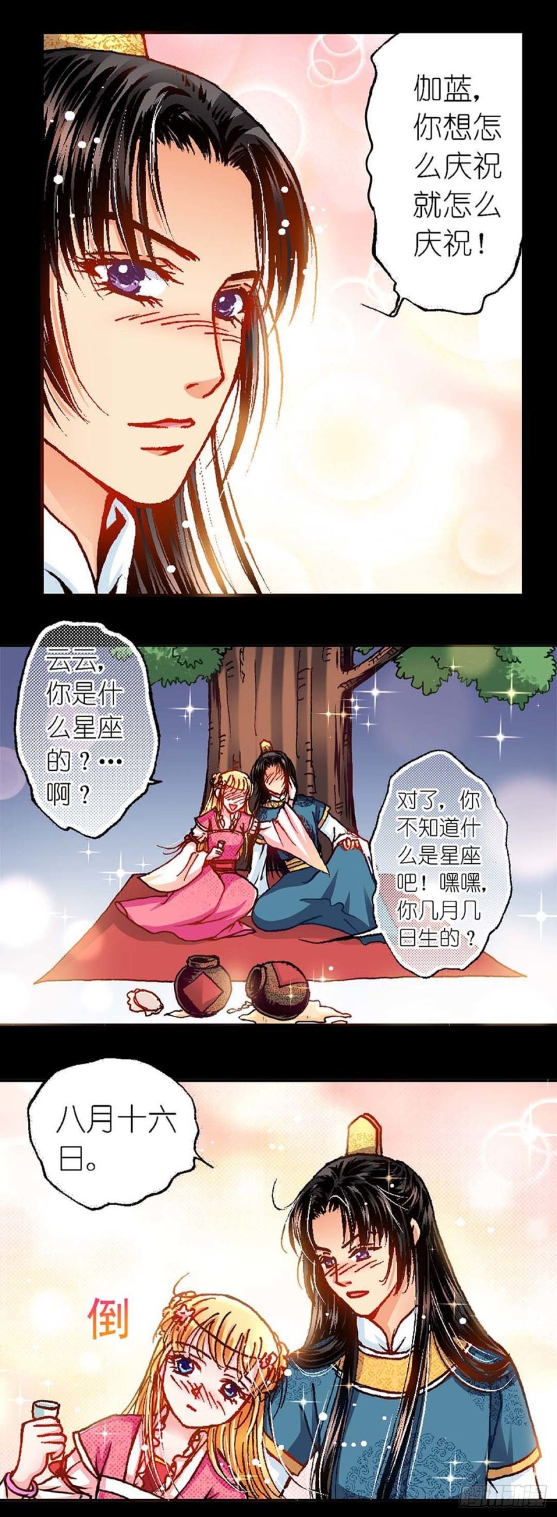 Act 9.当年那些事(4)2