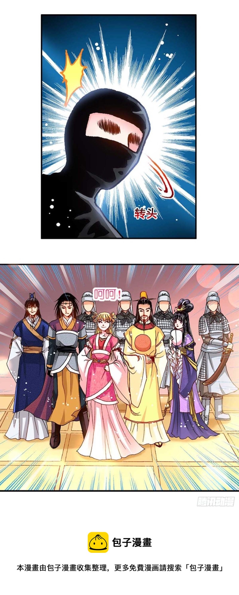 Act 7环中环，计中计(4)9