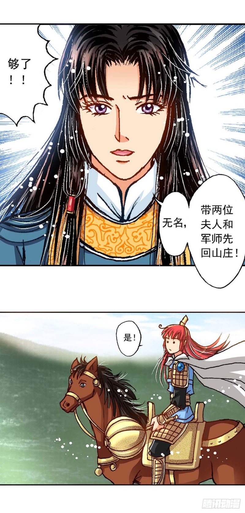 Act 5.你相信我吗？(4)12