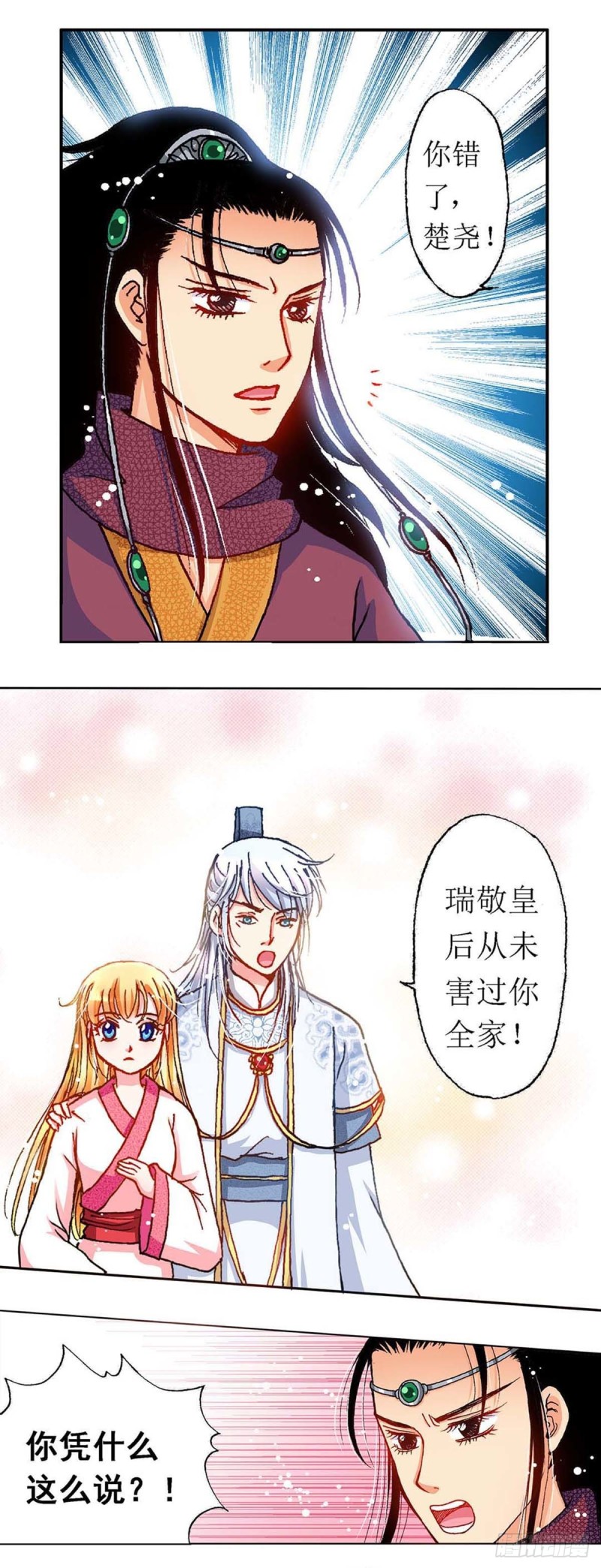 Act10今生无缘来世续(2)9