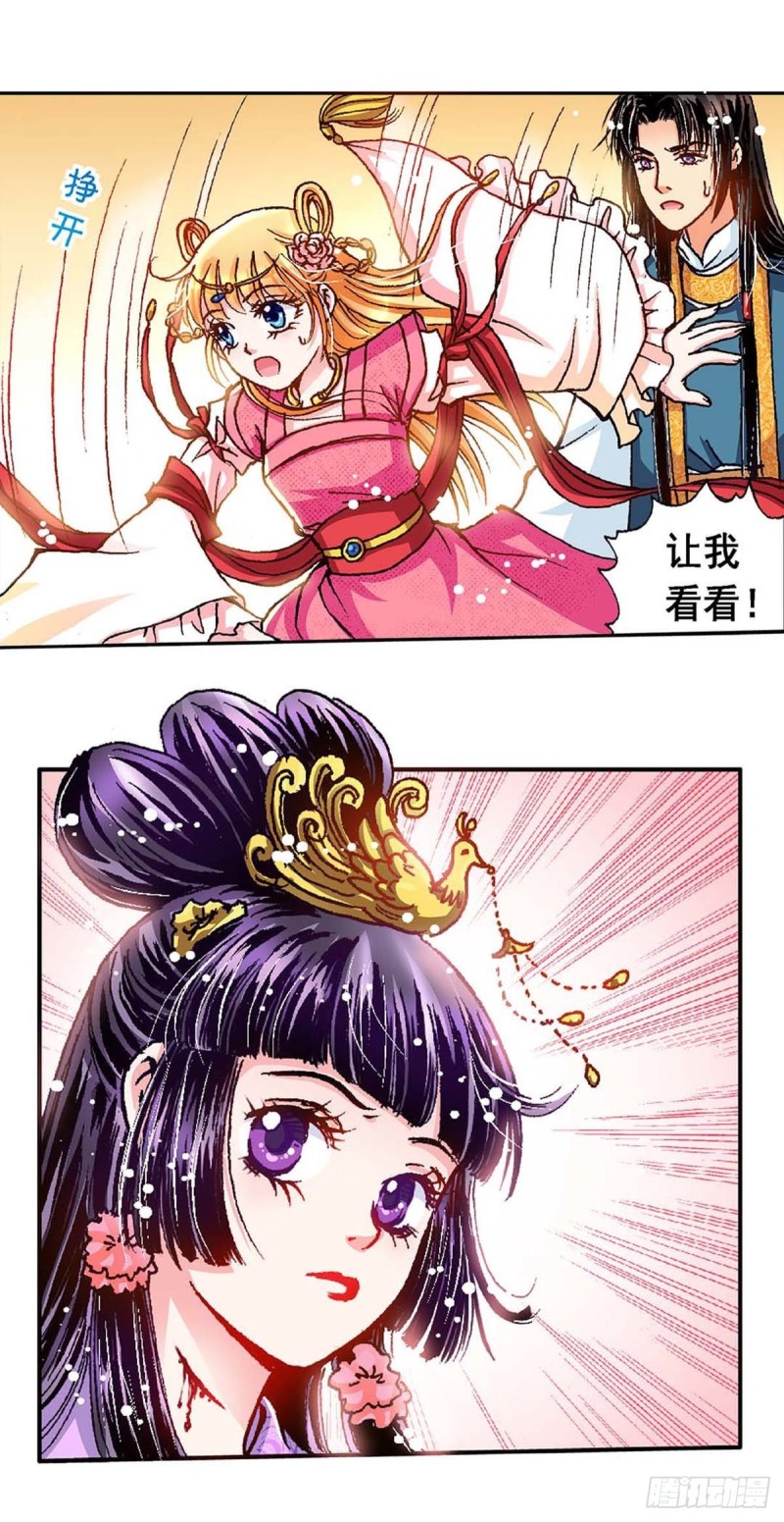 Act 5.你相信我吗？(4)5