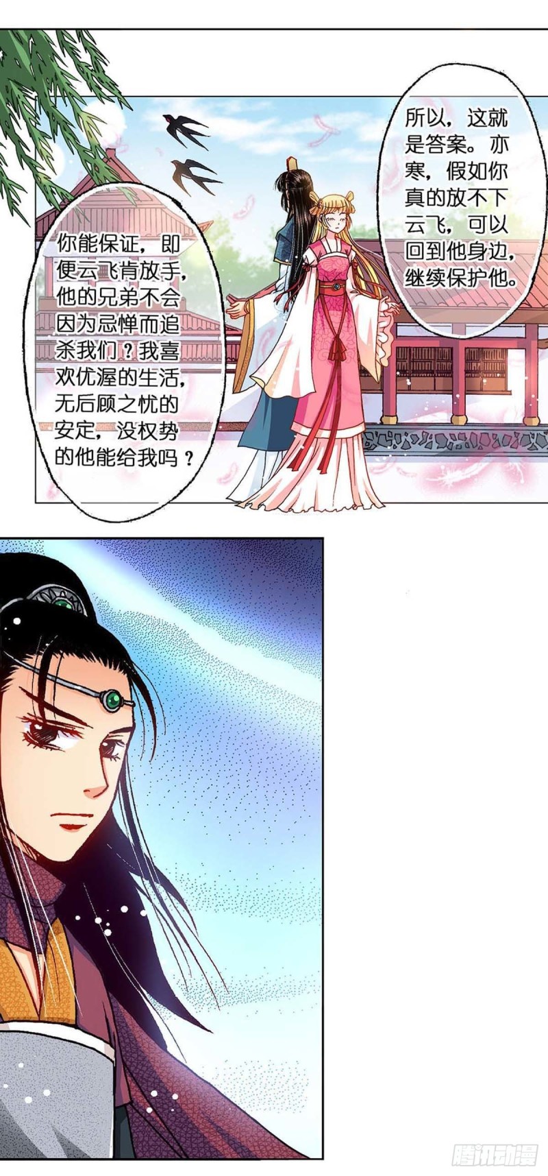 Act10今生无缘来世续(4)8