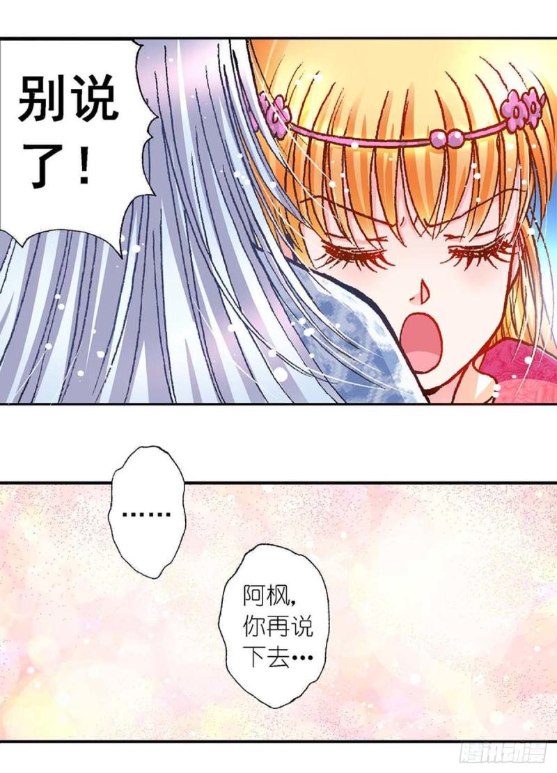 Act 8.尘封的记忆(4)9