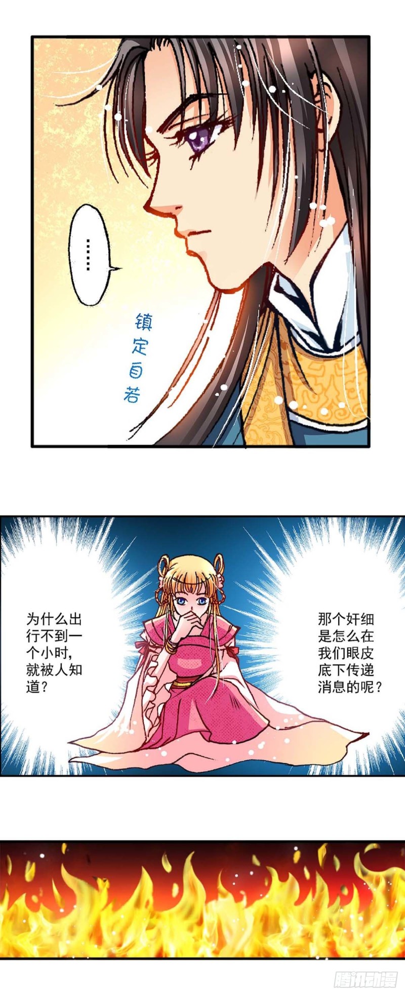 Act 5.你相信我吗？(2)2