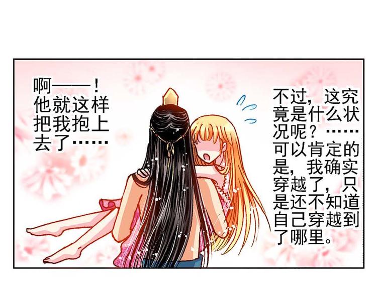 Act 1第一次亲密接触(3)24