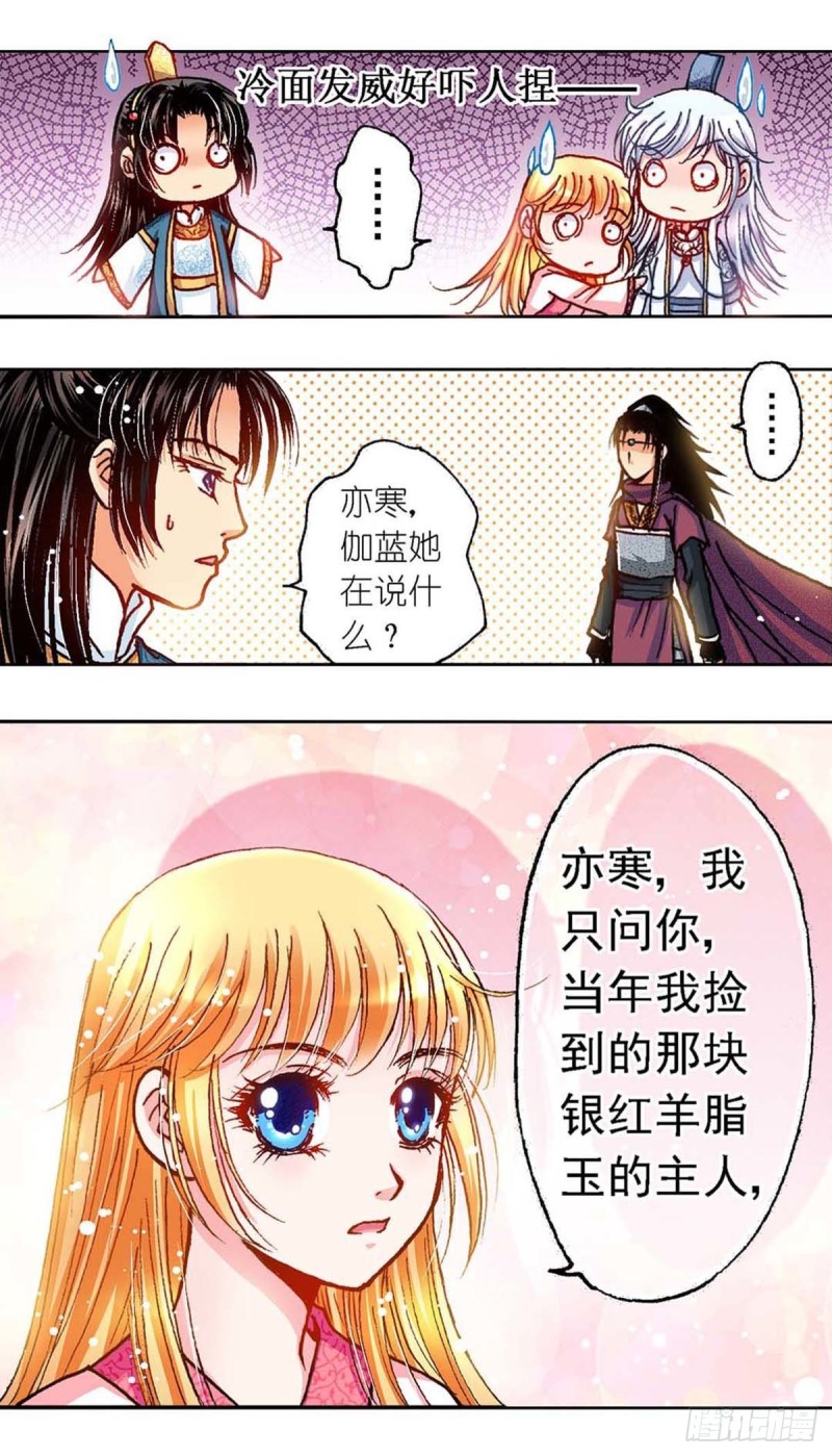 Act10今生无缘来世续(1)8