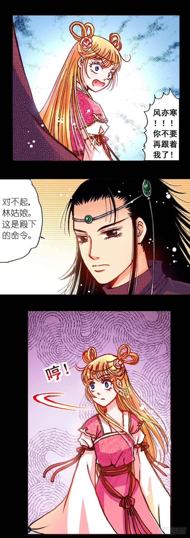 Act 9.当年那些事(3)8